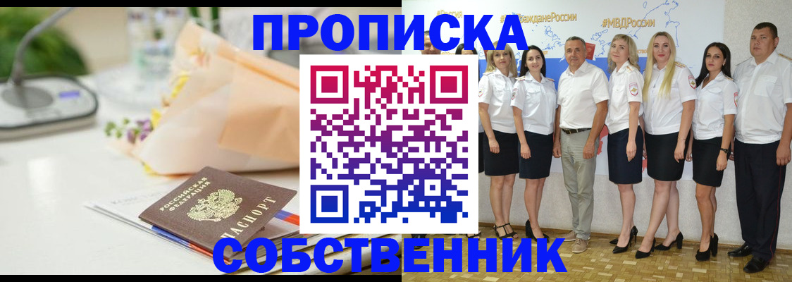 прописка паспорт в Новой Ляле