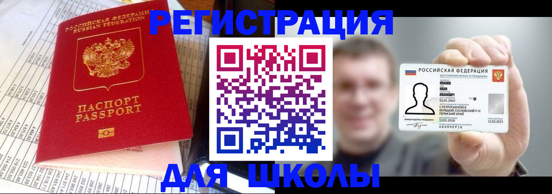 временная регистрация поиск в Новой Ляле