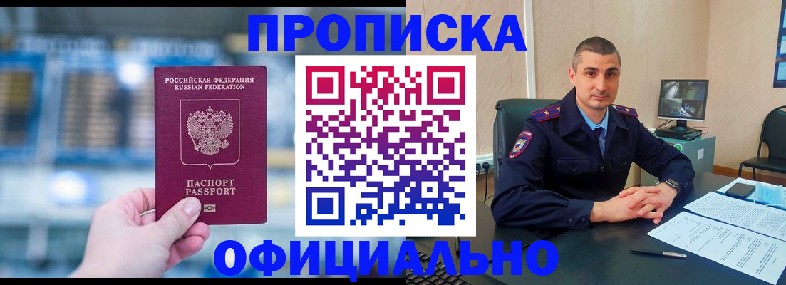 прописка в Новой Ляле
