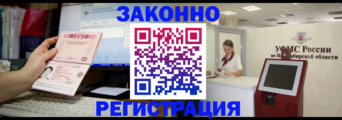 временная регистрация надежно в Новой Ляле