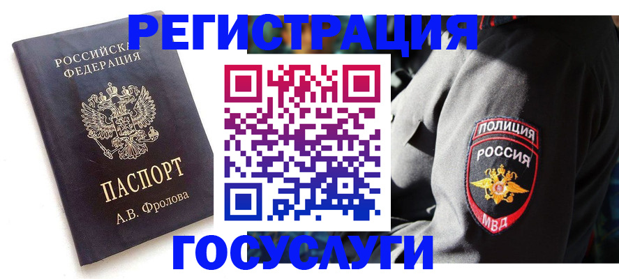 временная регистрация для всех в Новой Ляле