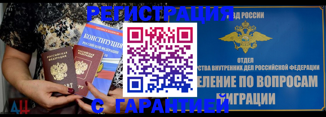 временная регистрация поиск в Новой Ляле